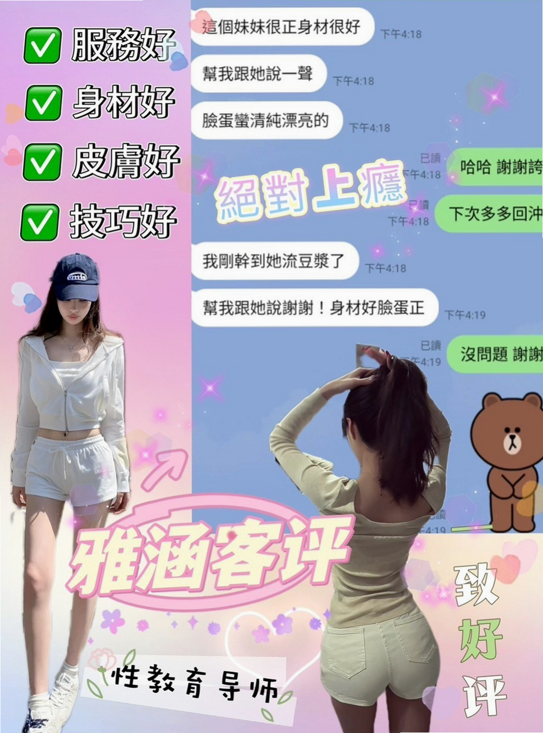 中和好茶外送：珊珊